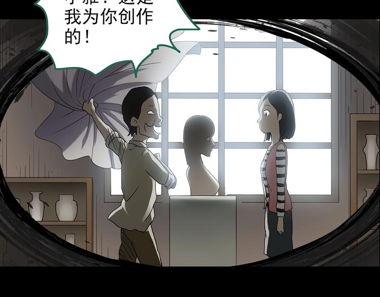 怪奇实录旧版漫画,第191话 实现梦想2图