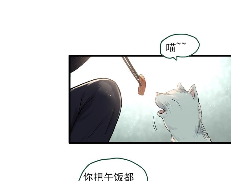 怪奇实录旧版漫画,第277话 等候恋人（5）2图