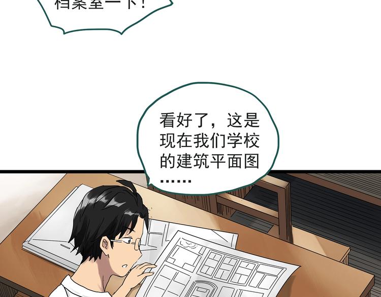 怪奇实录旧版漫画,第283话 咚！（2）2图