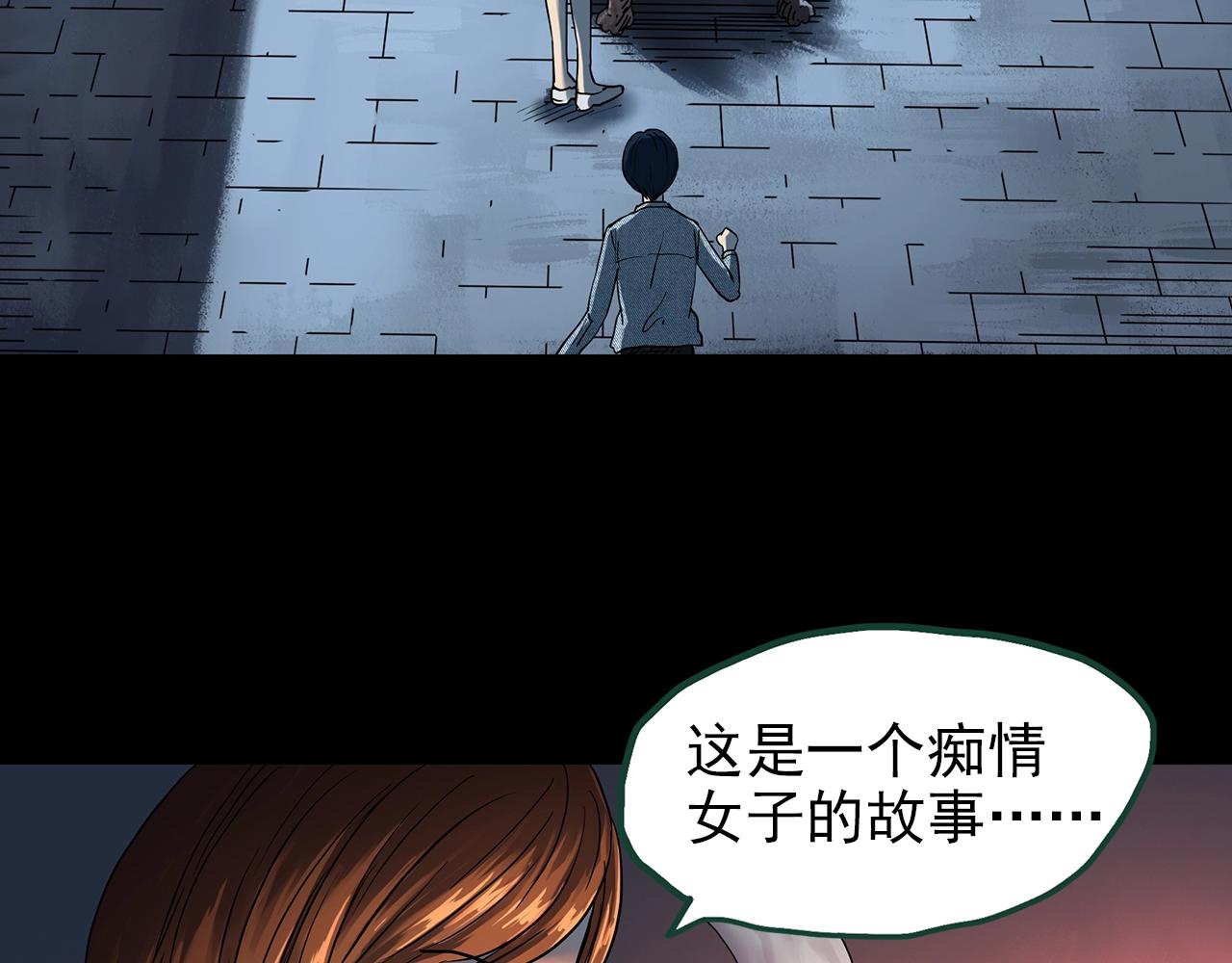 怪奇实录旧版漫画,第441话 无头村之麻脸2图