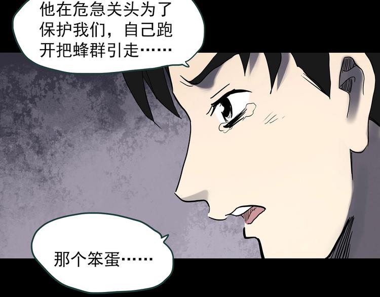 怪奇实录旧版漫画,第334话 人头蜂巢（上）2图