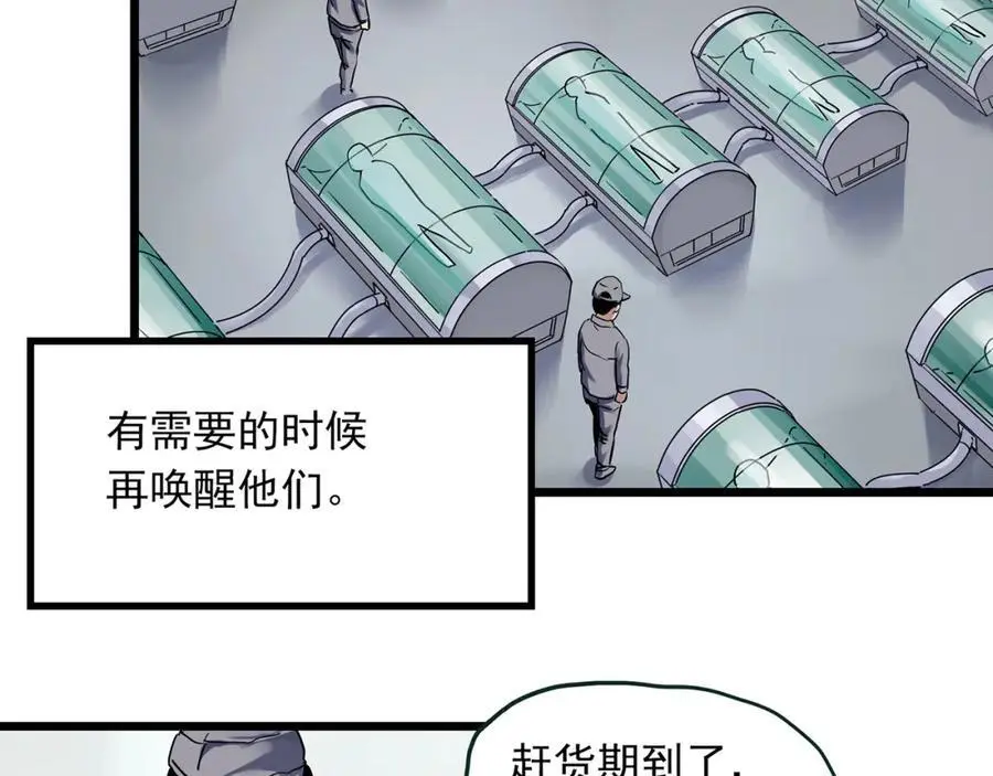 怪奇实录漫画免费在线观看漫画,第482话 休眠线上1图