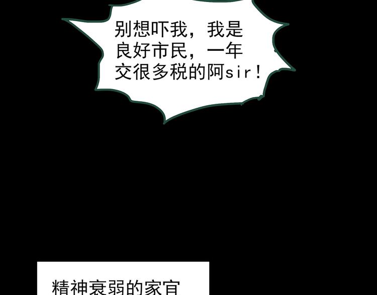怪奇实录旧版漫画,第262话 与你同在 中21图