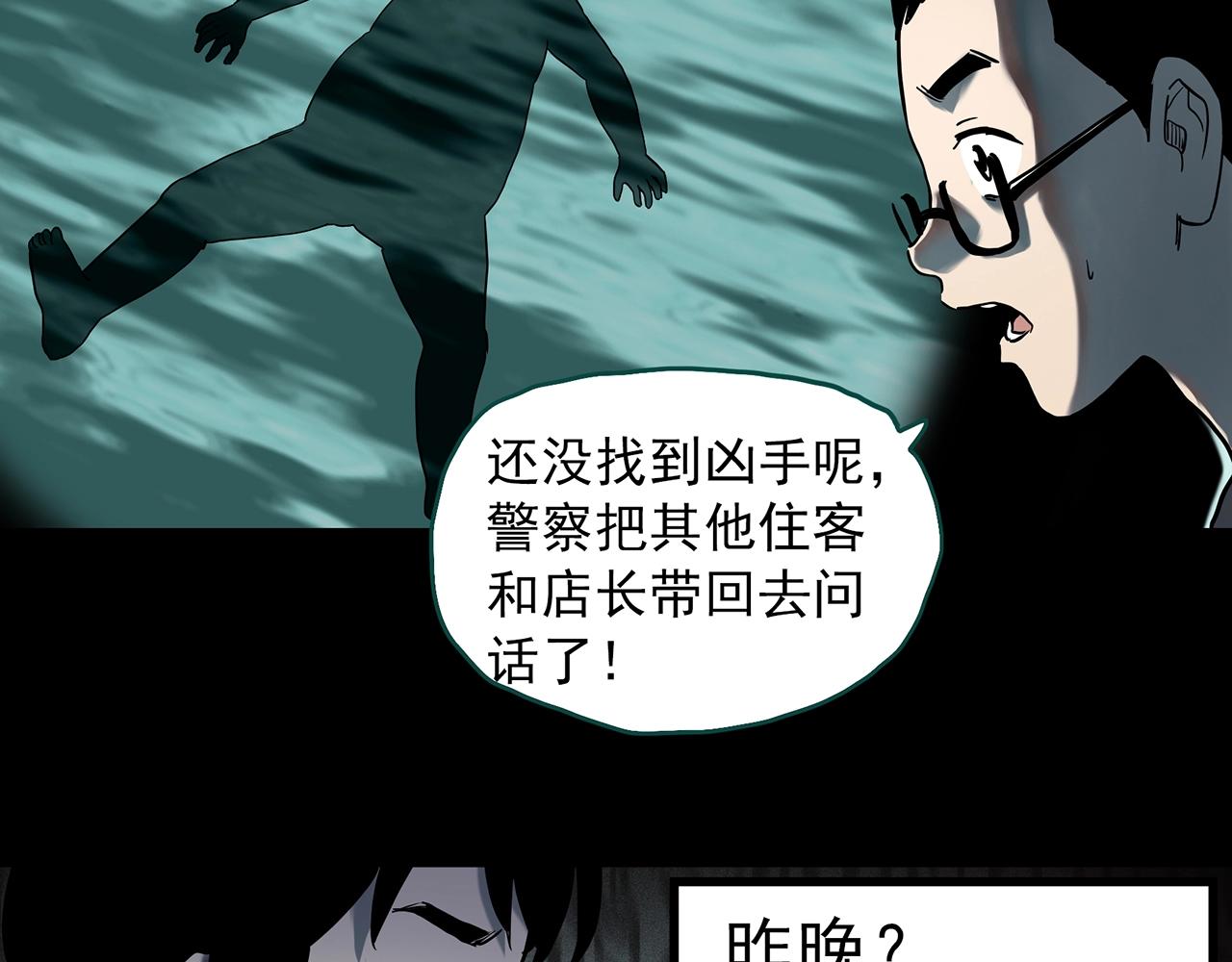 怪奇实录漫画免费阅读下拉漫画,第399话 幽语追凶[1]2图