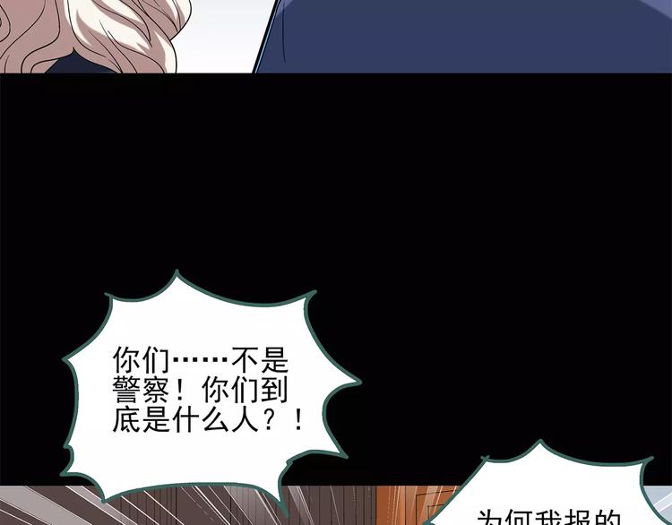 怪奇实录旧版漫画,第56话 背宝金猪（中三）1图