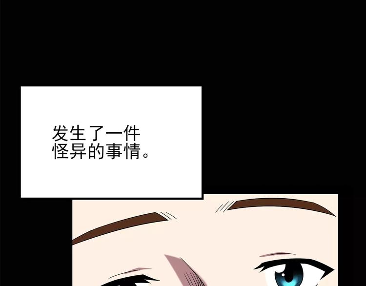 怪奇实录完整资源漫画,第100话 变脸 上1图