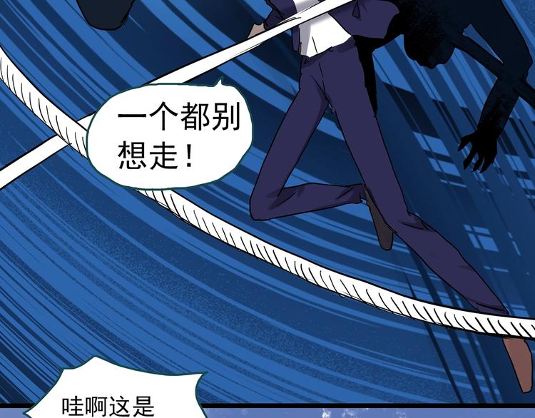怪奇实录旧版漫画,第313话 丑男（终）2图