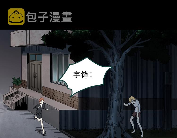 怪奇实录旧版漫画,第358话 树上影 下1图