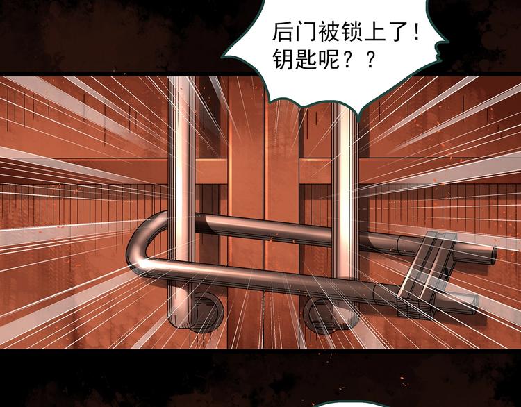 怪奇实录漫画未删减漫画,第287话 咚！（6）2图