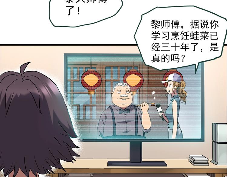 怪奇实录旧版漫画,第216话 小怪奇·牙仙等三则2图