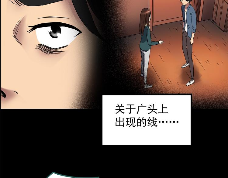 怪奇实录旧版漫画,第207话 宿舍奇人（下）1图