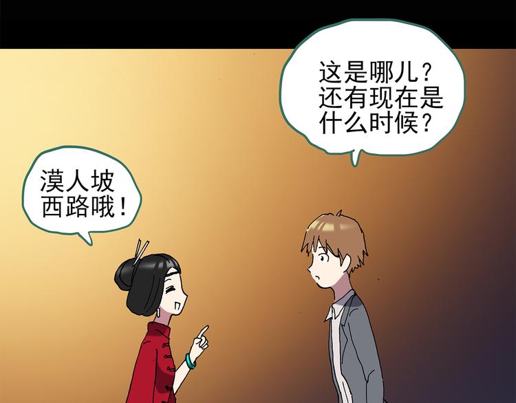 怪奇实录旧版漫画,第106话 云来饭店 上2图