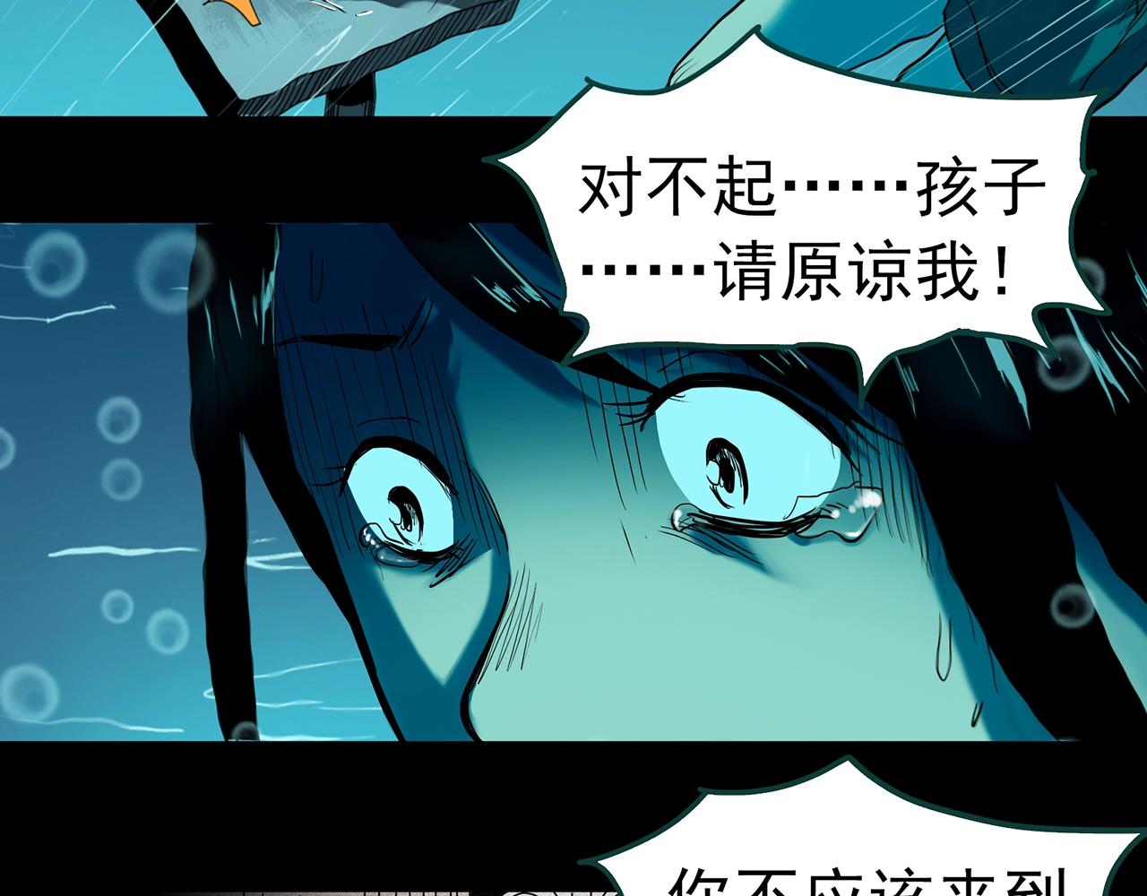 怪奇实录旧版漫画,第407话 幽语追凶【9】2图