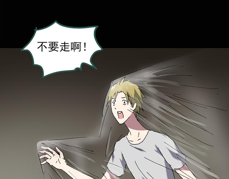 怪奇实录旧版漫画,第136话 古堡魅影32图