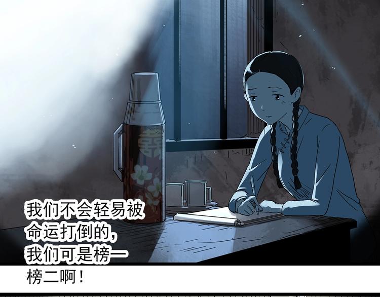 怪奇实录漫画免费在线观看漫画,第278话 等候恋人（ 6）1图