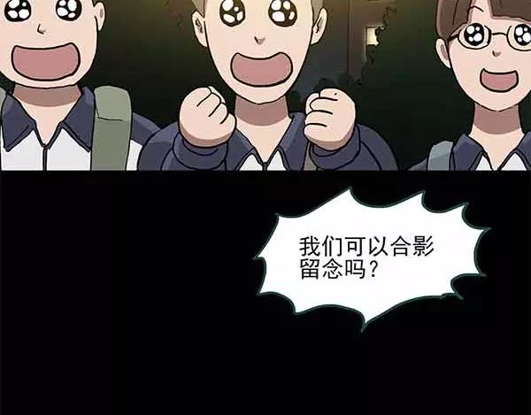 怪奇实录旧版漫画,第24话 人工智能Ⅲ（中）2图