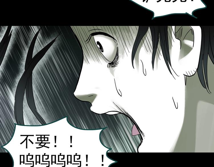 怪奇实录旧版漫画,第317话 开脑洞（下）2图