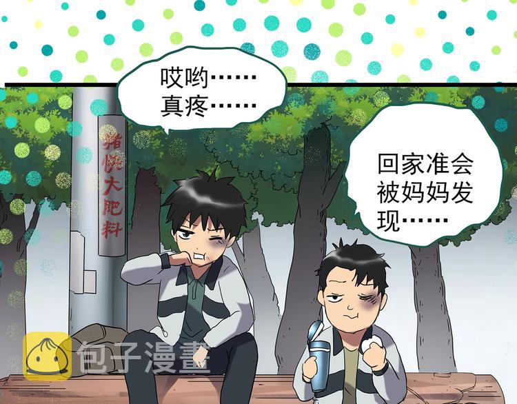 怪奇实录旧版漫画,第226话 遗失的记忆（十）1图