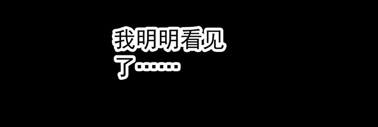 怪奇实录旧版漫画,第343话 诡镜·谩之罪（下）1图