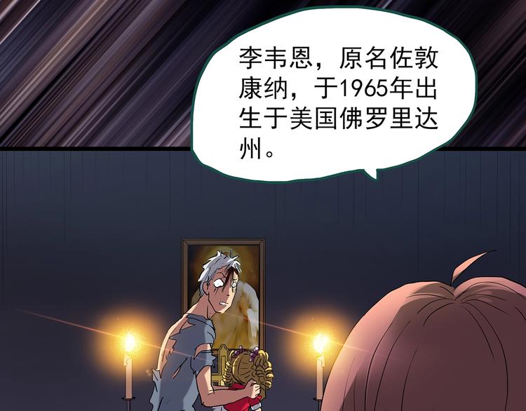 怪奇实录被删掉的漫画,第221话 遗失的记忆（五）1图