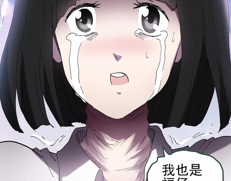 怪奇实录旧版漫画,第88话 蜕皮少女（下）2图