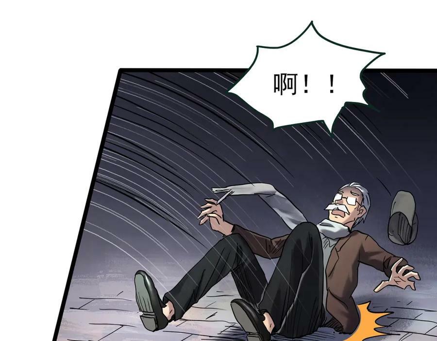 怪奇实录旧版漫画,第465话 上身一分钟【三】2图