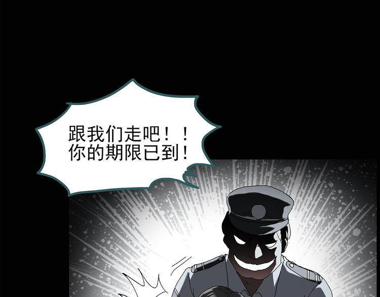 怪奇实录旧版漫画,第115话 云来饭店 中91图