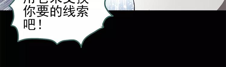 怪奇实录旧版漫画,第56话 背宝金猪（中三）2图