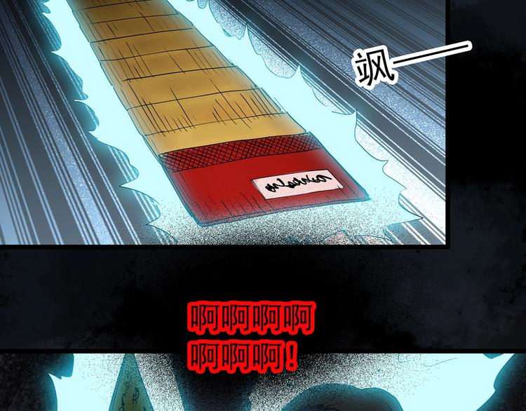 怪奇实录旧版漫画,第301话 孕禁住（下）1图