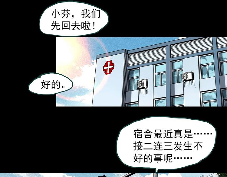 怪奇实录死神的名单漫画,第344话 诡镜·忆之罪（上）1图