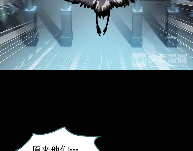 怪奇实录旧版漫画,第112话 云来饭店 中62图