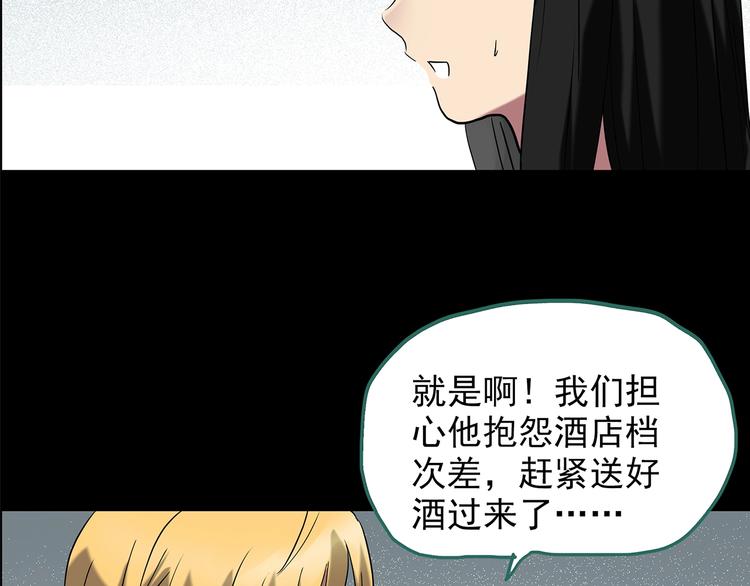 怪奇实录旧版漫画,第213话 捉奸行动 (中)1图