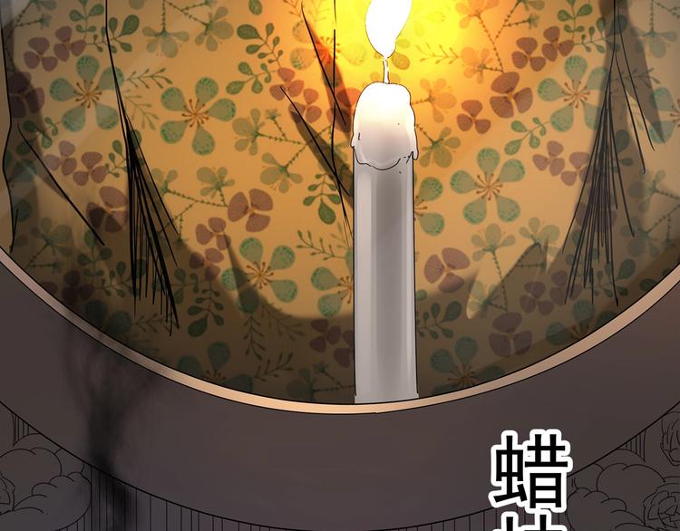怪奇实录旧版漫画,第257话 未来丈夫 下1图
