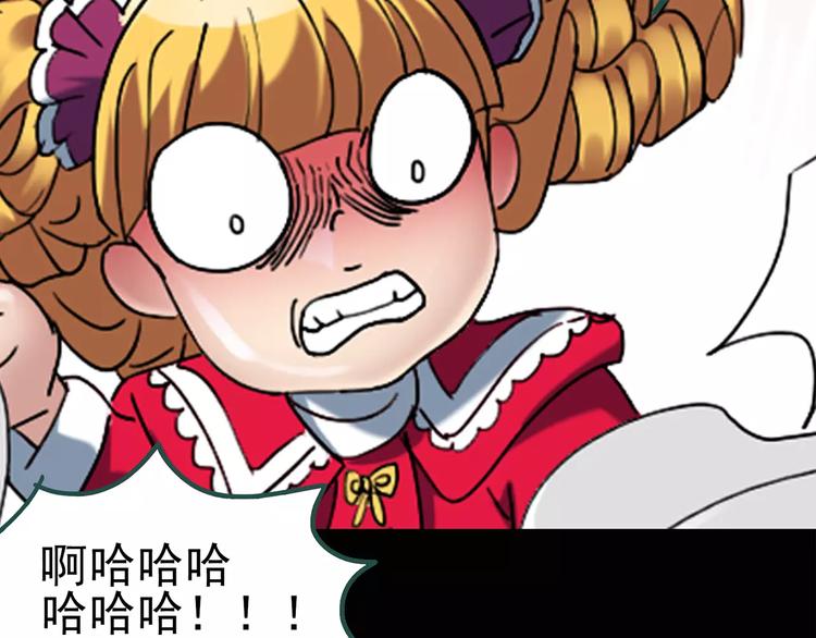 怪奇实录旧版漫画,第67话 木偶（六）2图