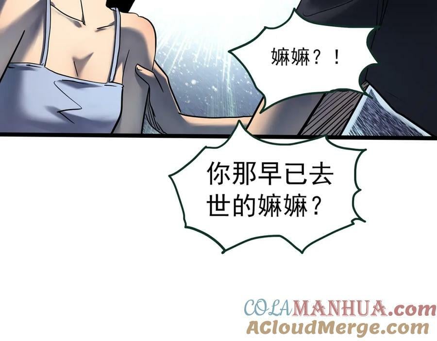 怪奇实录旧版漫画,第462话 恶嫲【下】1图