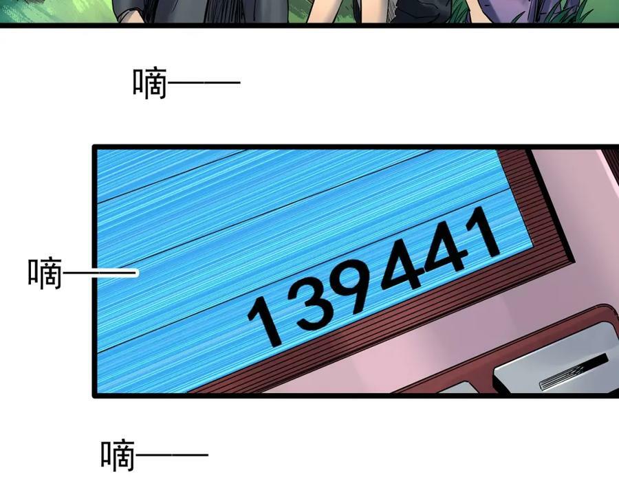 怪奇实录旧版漫画,第455话 草坡上的男子【中】1图