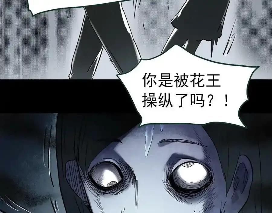 怪奇实录旧版漫画,第419话 幽语追凶【终】1图