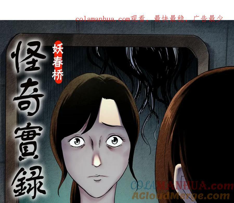 怪奇实录漫画未删减漫画,第460话 租房【下】1图