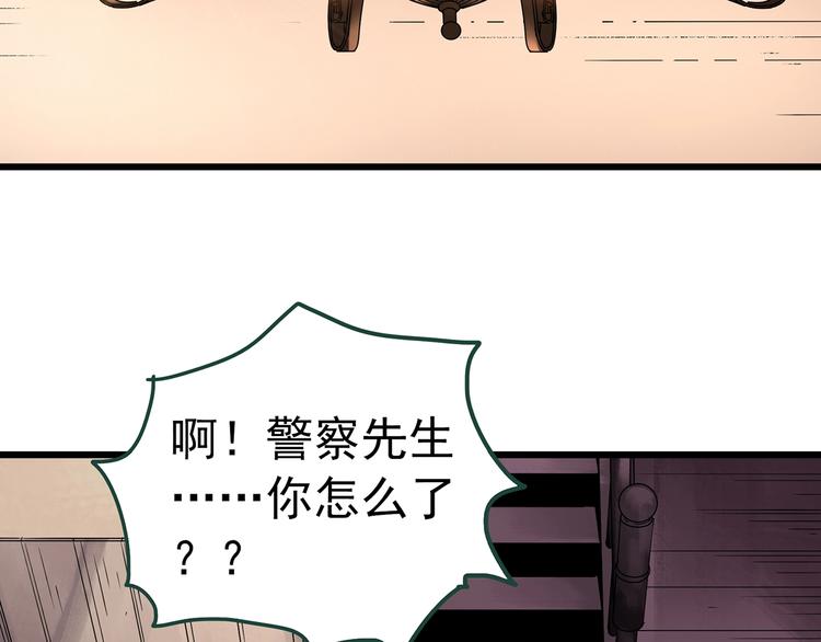 怪奇实录旧版漫画,第249话 转世 中六2图