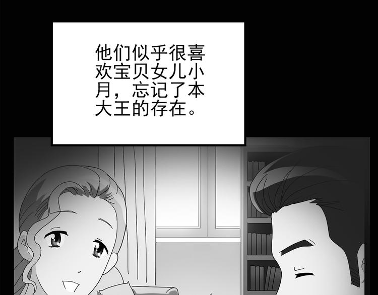 怪奇实录旧版漫画,第120话 隔壁的熊孩子2图