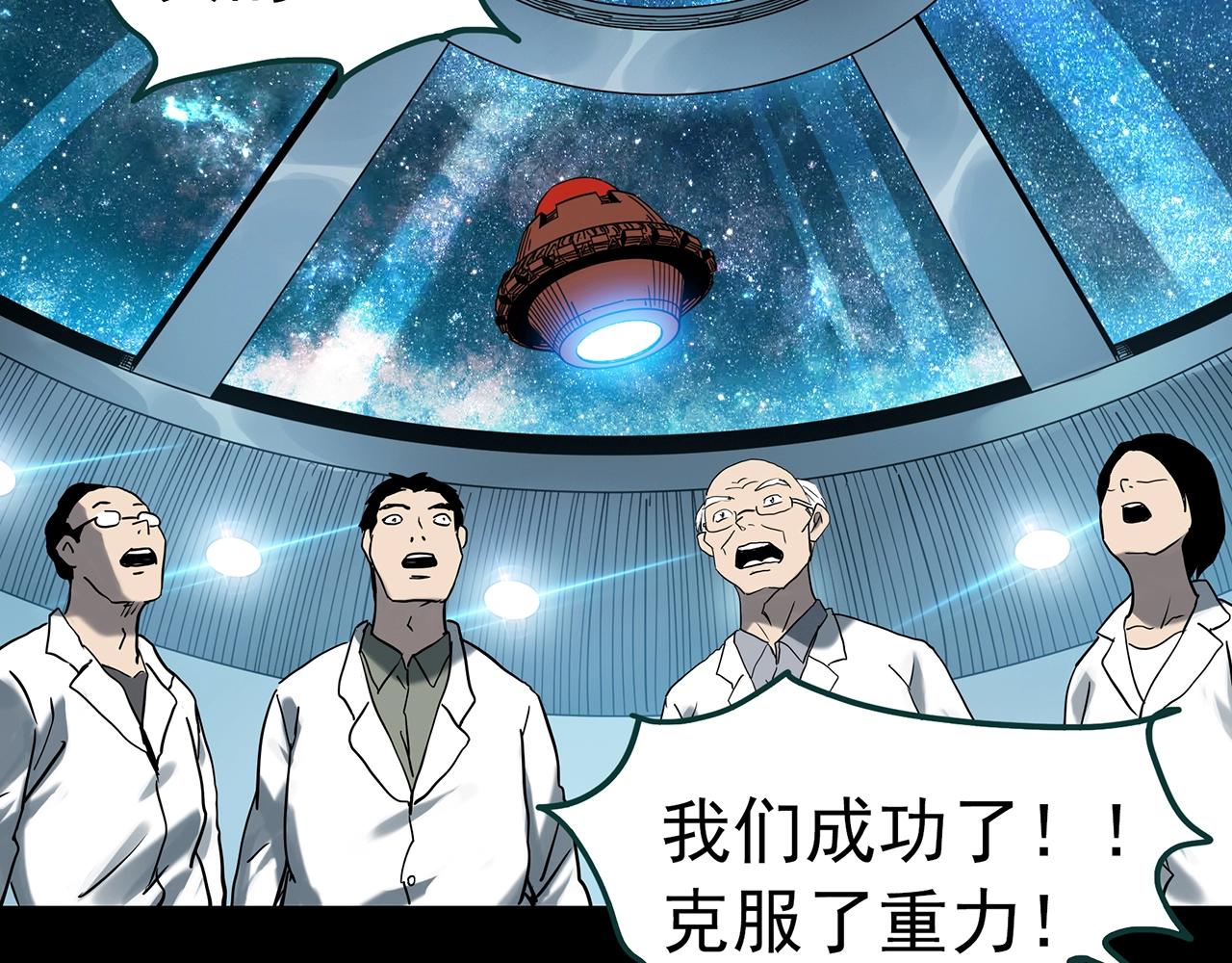怪奇实录旧版漫画,第393话 孤独者们（6）1图