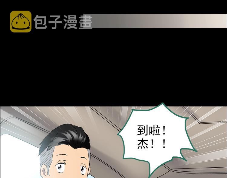 怪奇实录旧版漫画,第196话 麻药综合征 中2图