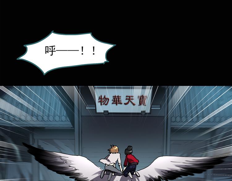 怪奇实录旧版漫画,第112话 云来饭店 中61图