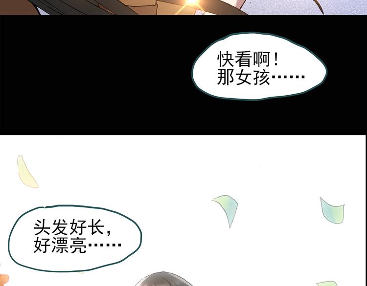 怪奇实录旧版漫画,第117话 漂亮头发 上1图
