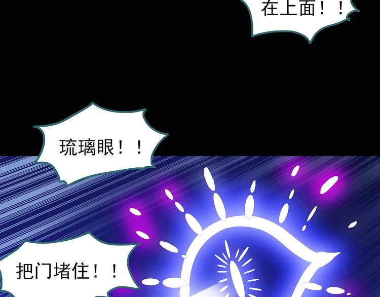 怪奇实录旧版漫画,第112话 云来饭店 中62图