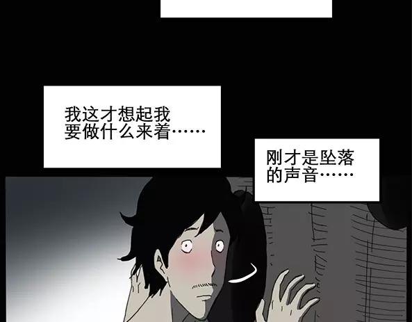 怪奇实录旧版漫画,第11话 配偶树（中）1图