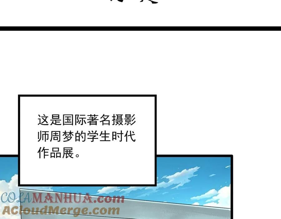 怪奇实录永无止境的出口漫画,第480话 约定2图