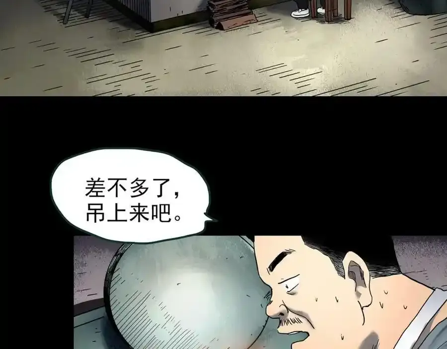 怪奇实录旧版漫画,第440话 无头村之猪头1图
