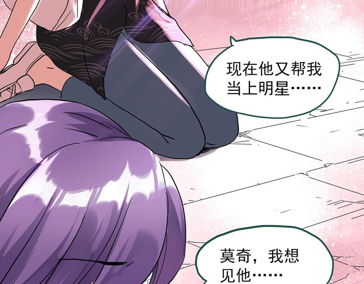 怪奇实录旧版漫画,第310话 丑男（七）2图