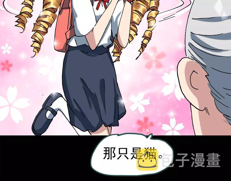 怪奇实录旧版漫画,第66话 木偶（五）2图